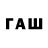 Еда ТГК конопля _uwubabyuwu_
