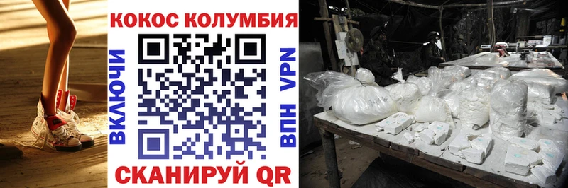 КОКАИН Columbia Улан-Удэ