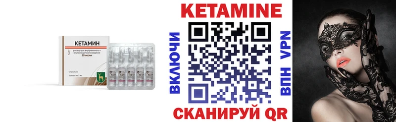 КЕТАМИН ketamine  как найти закладки  Улан-Удэ 