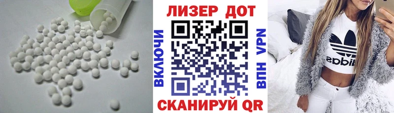 Лсд 25 экстази кислота  купить наркотик  Улан-Удэ 