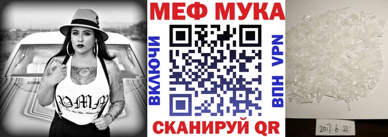 МЕФ mephedrone  купить наркоту  Улан-Удэ 