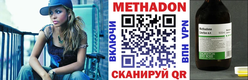 Метадон мёд  где купить наркоту  Улан-Удэ 