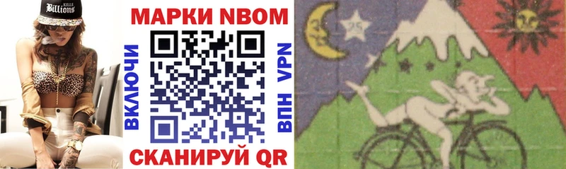 Марки N-bome 1,8мг  Улан-Удэ 